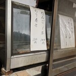 陣屋だんご店 - 