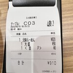 ラー麺 ずんどう屋 - 