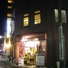 ヨーロッパ軒 総本店