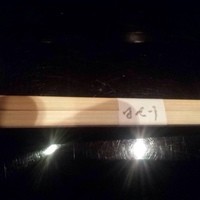 寿司 はせ川 西麻布店 - 