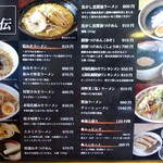 ラーメン工房 みそ伝 - メニュー（単品）