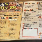 焼鳥のさくら - 