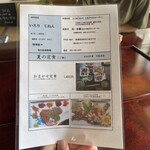 いろり　じねん - 