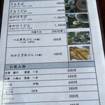 いろり　じねん - 