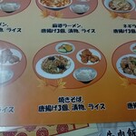 台湾料理 豊味園 - 