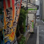 Murasaki - 開店前