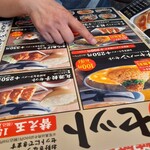 丸源ラーメン - 