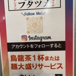 極濃湯麺 フタツメ - 【2023.9.19(火)】メニュー