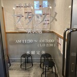 極濃湯麺 フタツメ - 【2023.9.19(火)】営業時間