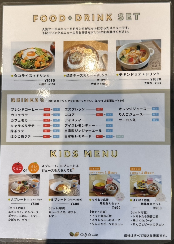 メニュー写真 : Cafe de raise （カフェ ド レイズ） - 宮の沢