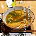 Chitoseya - 名古屋市東区泉2-7-17 
                        ☎️052-931-4774
                        地下鉄高岳駅徒歩10分