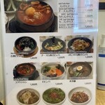 ソウル 味楽苑 - メニュー