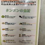 極濃湯麺 フタツメ - 【2023.9.19(火)】メニュー