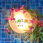 完全個室居酒屋 串焼き Moga_Ru - 