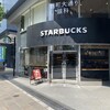 スターバックス・コーヒー - 