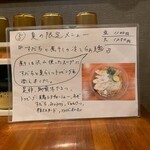 唯一無二のらぁ麺専門店 イ袋ワシづかみ - 