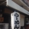 みつ星製麺所 福島本店