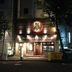 Netsujouteki Nagoya Meibutsu Izakaya Wagaya - 外観