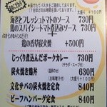 炭火焼イタリアン 海串 ブラーチェ - メニュー