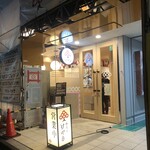 牛たん けやき - 