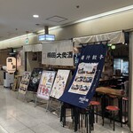 梅田大衆酒場 H - お店の外観