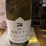 Surugaya Kahei - 白ワイン　農民ドライ　ボトルで注文