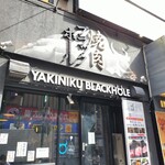 Wagyuu Yakiniku Burakku Horu - 