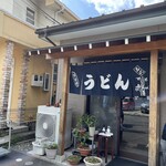 田舍屋 - 