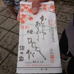 沼の家 - ・大沼だんご 大 710円