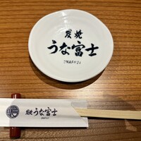 炭焼うな富士 名駅店 - 
