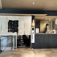 炭焼うな富士 名駅店 - 