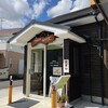 そまのかわファーム 香芝本店