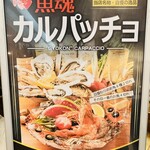 湘南バルはなたれ The Fish and Oysters - 