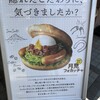 モスバーガー 弥生台店