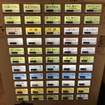 Tsukemen Sanada - 券売機