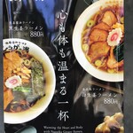 長岡生姜ラーメン しょうがの湯 - 