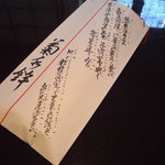 萬亀樓 - 厄除け粽