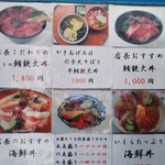 横浜魚市場卸協同組合 厚生食堂 - 
