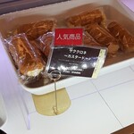 ブランジェ浅野屋 - 