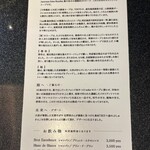 Japanese Soba Noodles 蔦 - お品書き　※2023年9月19日は特別営業『Japanese Soba Noodles 蔦×中華蕎麦 とみ田×らぁ麺 飯田商店「友へ」』