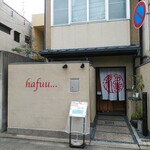 はふう - 京の隠れ家レストラン をイメージした外観です。   【肉専科 はふう 本店】