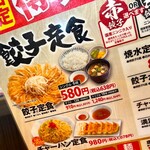 浜太郎餃子センター - ラーメンもありますが、今日は餃子一択にしました