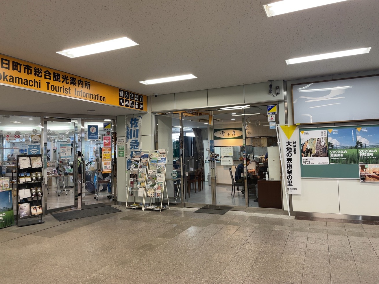 写真 : 雪中庵 - 十日町/そば | 食べログ