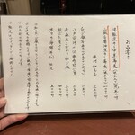 酒肴場 屯 - メニュー