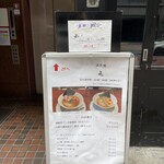 酒肴場 屯 - 外観