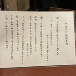 酒肴場 屯 - 蘊蓄