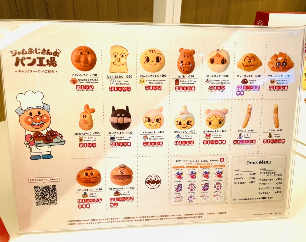 メニュー写真 : ジャムおじさんのパン工場 - 新高島/パン | 食べログ 