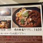 スパイスカレー ブラックデビル - 