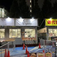 リストランテオガワ - 