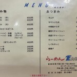 EAGLE - メニュー